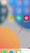 数字人民币钱包充值指南