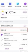 光大外币信用卡提前还款指南