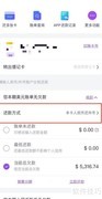 光大外币信用卡提前还款指南