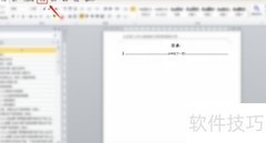Word 2010插入目录方法