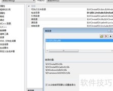 VS2010添加第三方库指南