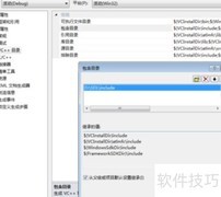 VS2010添加第三方库指南