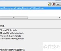 VS2010添加第三方库指南
