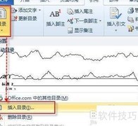 Word 2010目录快速生成指南