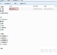 Word 2010多级目录制作技巧