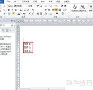 Word 2010多级目录制作技巧
