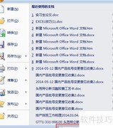 Word目录与正文页码分离技巧