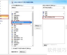Word目录与正文页码分离技巧