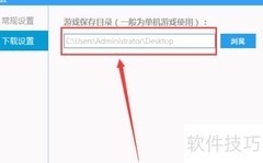 鲁大师游戏库目录查看方法