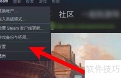 Steam查看游戏库目录方法