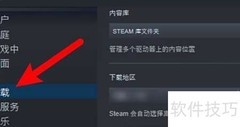 Steam查看游戏库目录方法
