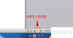 Word 2010自动生成目录技巧