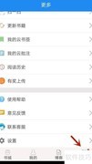 建标库目录显示方法