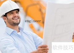 工程师英文怎么写