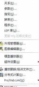 Pro/E快捷键设置图标方法