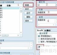 Pro/E快捷键设置图标方法