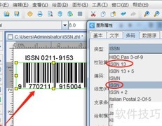 ISBN与ISSN条码区别解析