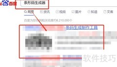 商品条码添加指南