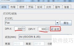 提升条码等级的软件应用技巧