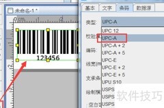 UPC-A条码应用解析