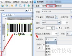 条码软件外观修改技巧