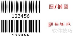 条码软件外观修改技巧