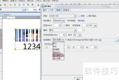 如何制作带图案的条码