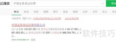 一码通账户查询指南
