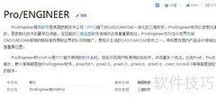如何打开PRT文件