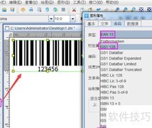 外箱条码编码与应用
