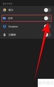 英雄PDF编辑器文件启用设置
