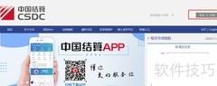一码通账户查询指南