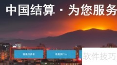 一码通账户查询指南