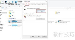 Win10磁盘检查方法