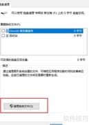 Win10磁盘清理技巧