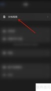 启用英雄PDF编辑器教程