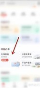 北京通社保查询指南