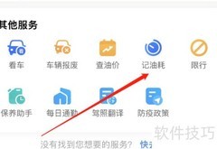 一公里油耗多少钱？