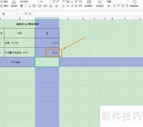 油耗计算方法详解