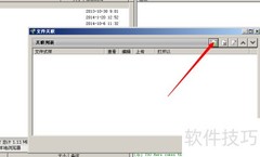 FTP中设置默认编辑器方法