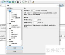 FileZilla自定义编辑器设置