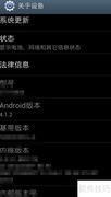 手机网卡地址查看方法
