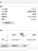 Win10设置网卡地址方法