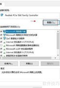 Win10设置网卡地址方法