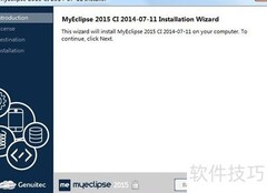 MyEclipse安装指南