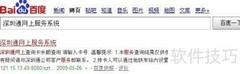 深圳通余额查询指南
