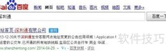 深圳通余额查询指南