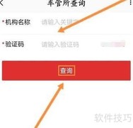 北京通查车管所指南