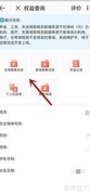 北京通社保查询指南