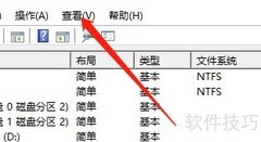 Win10磁盘颜色设置方法